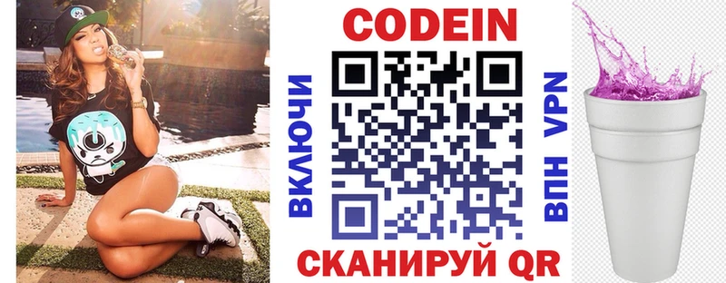Купить где  Сураж  Кодеин Purple Drank 